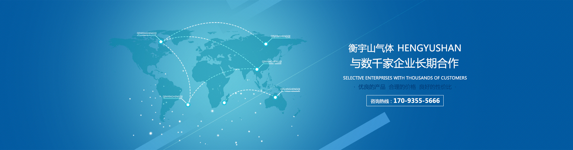 營業(yè)范圍：二氧化碳 氬氣 氦氣 液氮 干冰 混合氣體